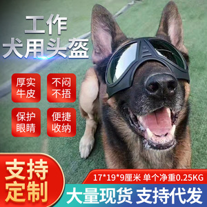 Casque de protection pour chien de travail avec lunettes de soleil et système de transmission audio-vidéo sans fil 4G pour usage extérieur, noir - Product Image 3
