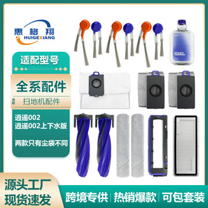 Narwal Xiaoyao 002 Robot Vacuum Accessories Main <b>Brush</b> Track Mop Side <b>Brush</b> <b>Dust</b> Bag Compatible Parts for Home Cleaning - Product Image 5