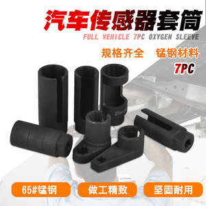 Juego de llaves de sensor de oxígeno Ruichi de 7 piezas, 27 mm, Cr-V, herramienta de reparación automotriz para uso mecánico - Product Image 5