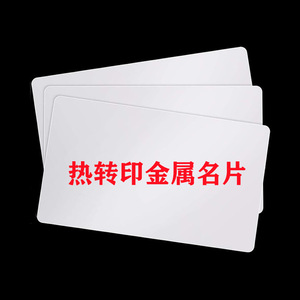 Sublimation business card blank logo nameplate and customized ultra-thin aluminum card <strong>gift</strong> <strong>items</strong> - Product Image 2