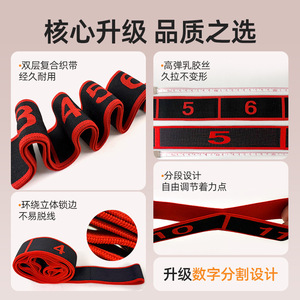 Ouvanda Digital Stretching Elastic Band Yoga Strap Resistance Band Fitness All Ages Durable - Product Image 4