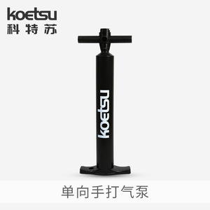 Koetsu One Way Hand Pump 10-15Psi For Paddle Board Surfing Inflatable Boat Manual Air Pump - Product Image 2