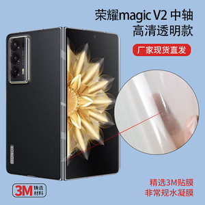 ฟิล์มกันรอยหน้าจอใสพิเศษ PET สำหรับโทรศัพท์มือถือ Honor Magic V2 - Product Image 3