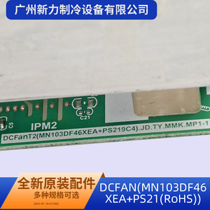 Módulo de Motor de Ventilador DCFAN MN103DF46XEA Plus PS21 RoHS para Unidad Exterior de Aire Acondicionado, Duradero, Eléctrico, de Plástico - Product Image 4