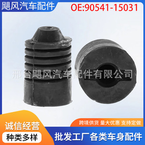 Lexus Engine Hood Rubber Cushion 90541-15031 Black Replacement Part For Toyota Prado <b>Vios</b> - Product Image 4