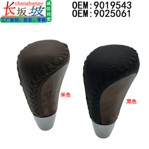 Changbanpo Car Gear <b>Shift</b> <b>Knob</b> 9019543 9025061 Leather Ergonomic For Buick Excelle 2003-2012 - Product Image 4