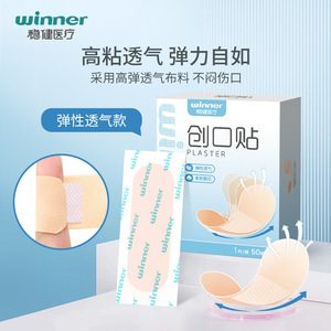 Pansements Médicaux Élastiques et Respirants Winner Medical, 50 pièces, pour Usage Domestique - Product Image 1