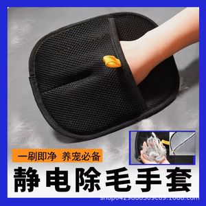 <b>Pet</b> Static Electricity Lint Remover Gloves Mesh Fabric Reusable Washable For <b>Pets</b> Grooming - Product Image 3