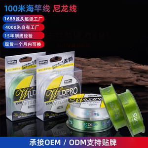 Línea de Pesca de Nylon Wildpro 100M de Alta Resistencia Transparente para Pesca en Mar y Plataforma - Product Image 5