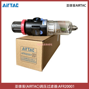 ตัวกรองอากาศ Airtac AFR20001 พร้อมตัวควบคุมแรงดัน 1/2 นิ้ว NPT 75 CFM การเชื่อมต่อแบบเกลียว อุปกรณ์กรองอากาศสำหรับงานอุตสาหกรรม - Product Image 2