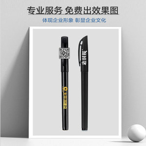 Customizable Logo Gel Pen Matte Black Frosted Qr Code Business Promotional Pen <b>Plastic</b> Shell Silk Screen Printing - Product Image 1
