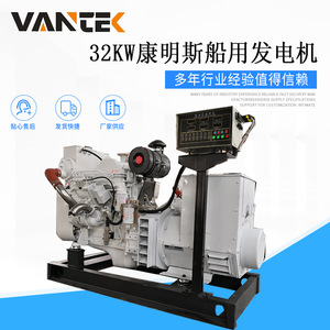 Grupo Electrógeno Diésel Jiangsu Wantai de 32kW, 230/400V, 50Hz, Regulación Automática de Voltaje, Uso Marino - Product Image 5