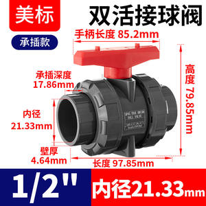 Robinet à bille en PVC SCH80 de norme américaine, interrupteur manuel en PVC, double union DIN, média aqueux, personnalisation OEM prise en charge - Product Image 5