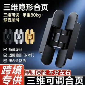 Charnière dissimulée réglable 3D Kaishengxi en alliage de zinc 3 mm pour portes intérieures en bois à ouverture vers l'extérieur, silencieuse et résistante à la charge - Product Image 2