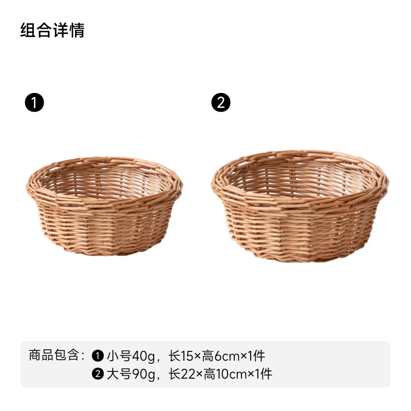 Round wicker storage baskets - 2-piece set (large and small)
