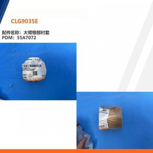 Perno di ricambio Liugong per la radice del braccio, Boccola per la radice del braccio, Ricambi escavatore 60A3471 55A7072 - Product Image 5