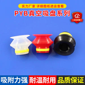 Accesorios para Brazos Robóticos PYO, Ventosa de Vacío de Silicona de Doble Capa, Cilindro de Sujeción, Componentes Neumáticos, Herrajes Manuales - Product Image 4