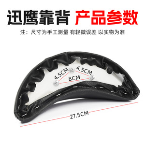 Appuie-dos de moto Xunying Liying Leitingwang en cuir noir et rouge ABS, installation facile pour scooters électriques - Product Image 3
