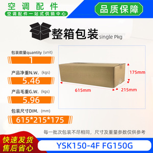 Moteur à double arbre Kaibang YSK150 4G FG150G AC220 240V 50Hz pour ventilateur de conduit et climatiseur split - Product Image 3