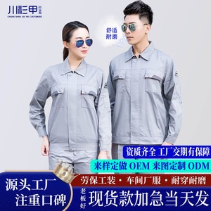 Tenue de travail antistatique printemps-été, combinaison fine à manches longues pour hommes, uniforme d'électricien et de station-service, vêtements de protection du travail, puissance - Product Image 3