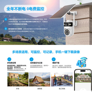 Solar Powered 360 Degree <b>Outdoor</b> <b>CCTV</b> <b>Camera</b> With Dual Lens 4G Remote Monitoring Cloud Storage Home Security - Product Image 5