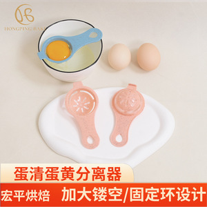 Séparateur d'œufs en plastique, outil de cuisine pratique pour la séparation du jaune et du blanc - Product Image 4