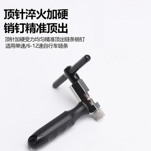 Cortador de cadena Yueli, herramienta de acero para reparación de cadenas de bicicleta, para desmontar e instalar cadenas de bicicleta - Product Image 5