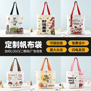 Sac fourre-tout en toile Mingjing, sac cadeau pour la fête de la mi-automne, impression personnalisable, style traditionnel chinois - Product Image 3