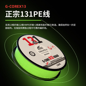 Bkuman G-Core X13 Braid 120m Pe0.8 13PE Fishing <b>Line</b> High Strength Braided <b>Line</b> - Product Image 3