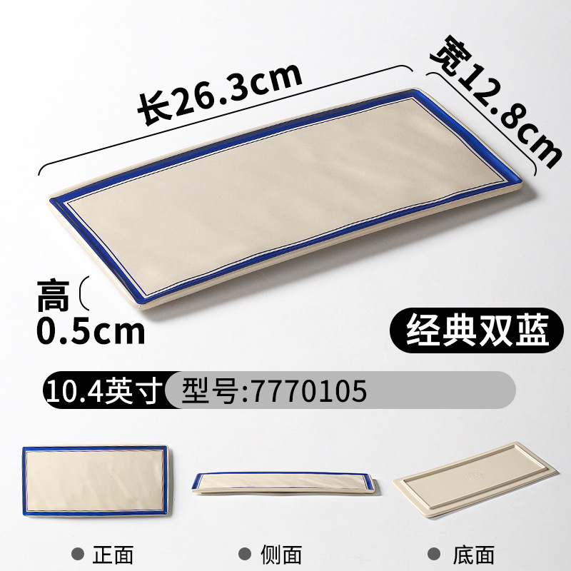 7770105 Classic Double Blue (Smooth)
