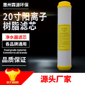 Cartouche de filtre à eau de 20 pouces, adoucisseur à échange de cations en résine pour purificateur d'eau - Product Image 5