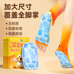 Chauffe-pieds Chaojiri à l'armoise, grande taille, couverture complète de la plante des pieds, sans adhésif, facile à utiliser, confortable à porter pour le chauffage hivernal - Product Image 1