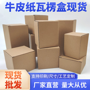 Caja de Embalaje de Cartón Corrugado Reforzado de Tres Capas Daolin, Tipo E, Cuadrada, Personalizable con Logotipo Impreso, para Logística General - Product Image 4