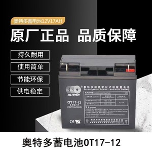 Outdo Ot17 12 12V 17Ah แบตเตอรี่ VRLA สำหรับระบบรักษาความปลอดภัย - Product Image 4