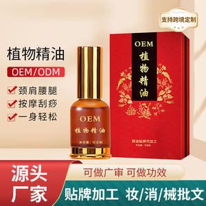 Huile de massage aux huiles essentielles de plantes du Jiangxi pour soulager les douleurs au cou, aux épaules, au dos et aux jambes, tous types de peaux, parfum aux herbes, personnalisable OEM - Product Image 5