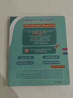 Livre Sonore Éducatif Interactif Arabe Islamique Rechargeable à Alphabet Personnalisé pour Enfants