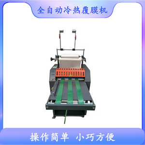 เครื่องเคลือบบัตรร้อนเย็นอัตโนมัติเต็มรูปแบบ นาทง รุ่น 8401 อุปกรณ์เคลือบหลังพิมพ์แบบพกพาขนาดกะทัดรัด - Product Image 2