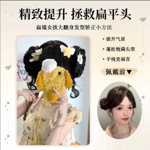 วิกผมทรงบันแบบสังเคราะห์ FQ09 FQ10 สำหรับสาวๆ เพิ่มวอลลุ่มทรงสูง ดูเป็นธรรมชาติ ทรงผมม้วนแบบมิสเฮร์ อุปกรณ์เสริมผม - Product Image 4