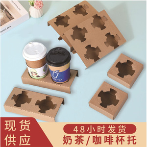 Porte-gobelets jetables en carton ondulé pour café, thé au lait, simple, double, quatre gobelets, biodégradable, pour voyage - Product Image 3