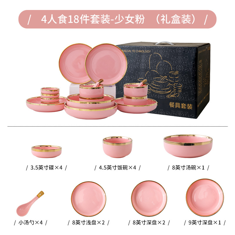 Coffret rose 4 personnes 18 pièces (coffret cadeau)
