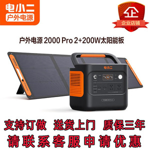 Station d'alimentation portable Jackery 1000 Plus 1264Wh 2000W pour usage extérieur - Product Image 5