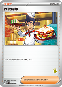 Authentique équipe Pokémon chinoise : Dragonite, Mewtwo, Camerupt et Polteageist. Ensemble cadeau TCG premium de collection - Product Image 4