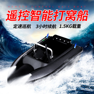 Barco Cebador a Control Remoto 54x27x21cm, Alcance de 500M, Carga de 1.5KG, Barco de Pesca - Product Image 4