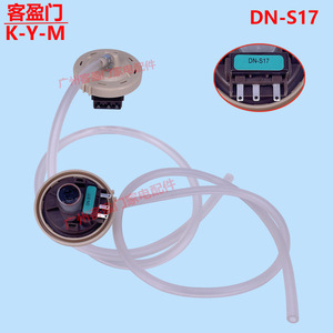 Pressostat DN S17 pour machine à laver, contrôle du niveau d'eau, SPDT 1A DC5V 10mA - Product Image 2