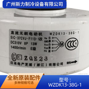 Motor de Ventilador Zhipu para Productos Eléctricos Japoneses WZDK13-38G-1 DC310V 13W 1400rpm, Pieza Duradera para Aire Acondicionado Exterior - Product Image 2