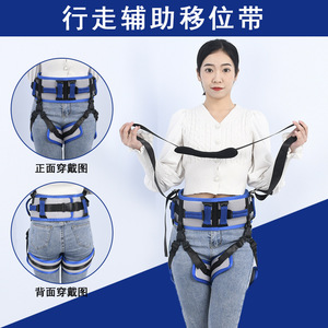 Huaheng Walking Aid Belt For Hemiplegic Patients And Elderly Standing Support Transfer Assistance Mesh Fabric <b>Webbing</b> - Product Image 4