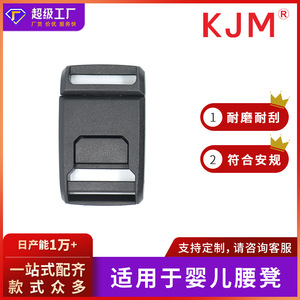 Hebilla de Seguridad de Plástico KJM A-284, 20mm 25mm de Diámetro Interior, Accesorio para Portabebés - Product Image 5