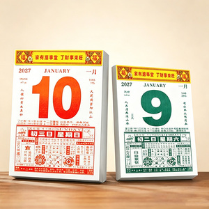<span class=keywords><strong>Calendario</strong></span> Chino Personalizado con Diseño a Medida, <span class=keywords><strong>Calendario</strong></span> Diario Desprendible 2027, Impresión a Granel, <span class=keywords><strong>Calendario</strong></span> <span class=keywords><strong>Lunar</strong></span> de Pared de 365 Días - Product Image 3