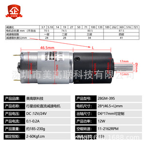 Motorreductor de CC mongol de 28 mm, 24 V, 2162 rpm, con montaje de brida, mini motor eléctrico para barredora - Product Image 4