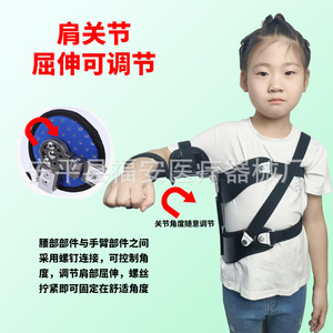 Soporte de Abducción de Hombro Fu'an para Niños, Ajustable, Fijación, Rehabilitación, Ortesis, Talla Única - Product Image 3
